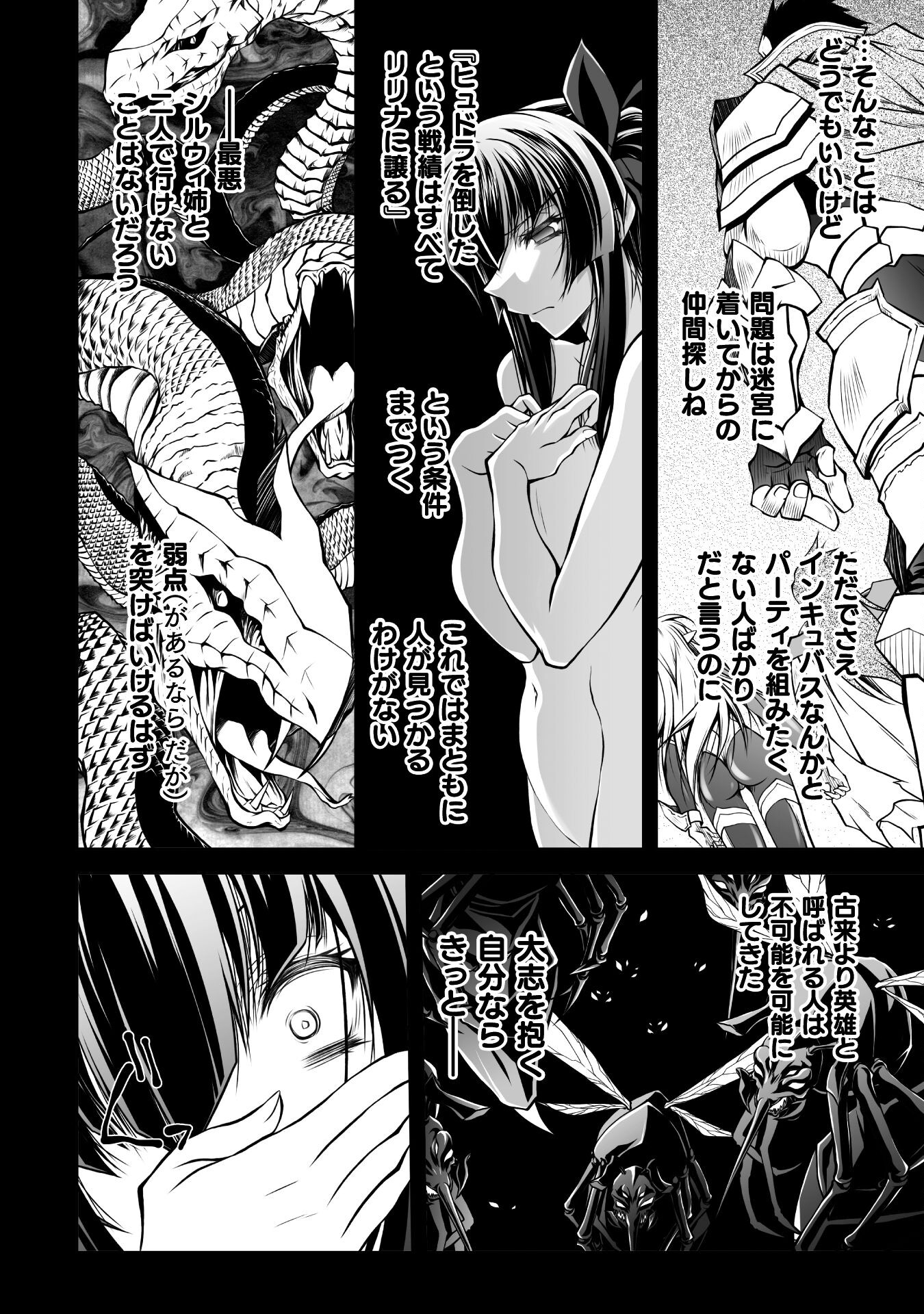 最凶魔術師の異常なる逃亡生活 THE COMIC 第15話 - Page 12