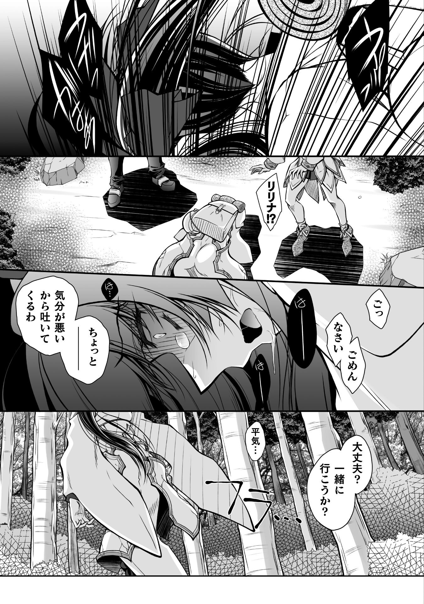 最凶魔術師の異常なる逃亡生活 THE COMIC 第15話 - Page 13