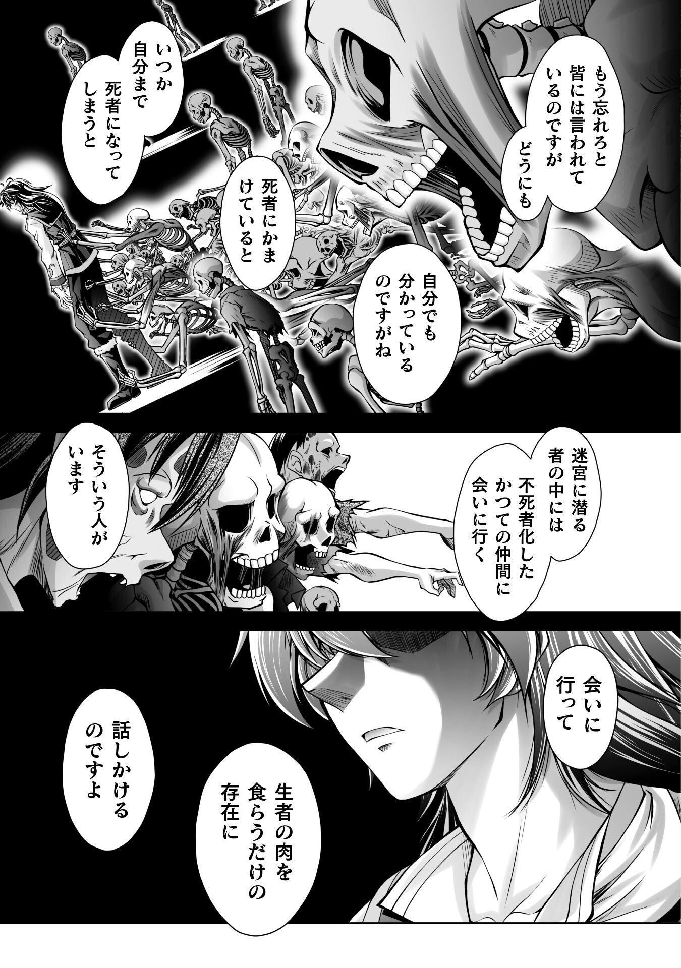 最凶魔術師の異常なる逃亡生活 THE COMIC 第18話 - Page 11