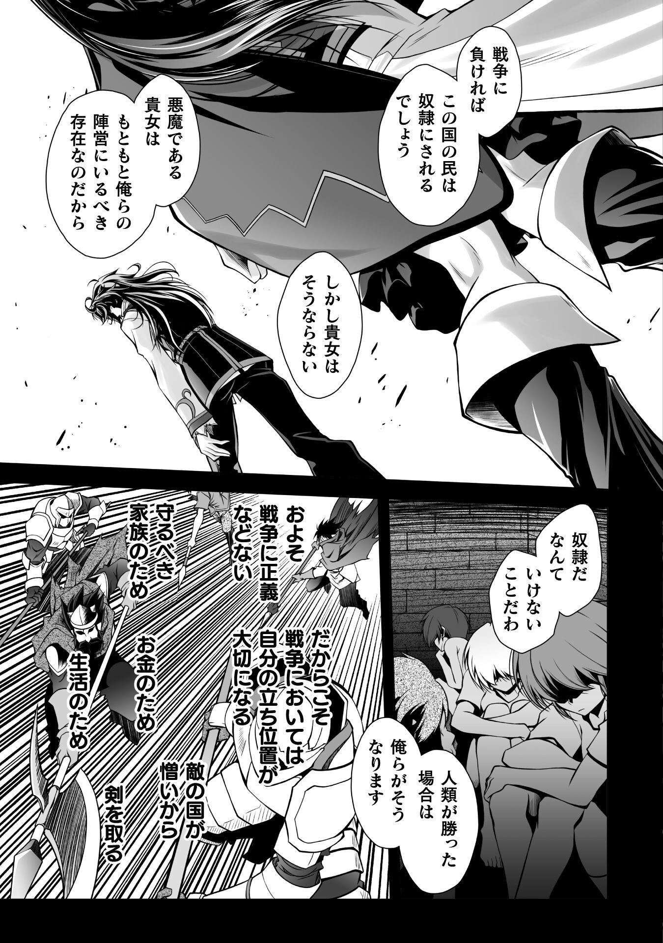 最凶魔術師の異常なる逃亡生活 THE COMIC 第18話 - Page 19