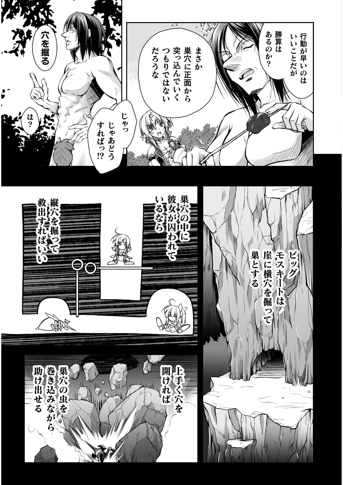 最凶魔術師の異常なる逃亡生活 THE COMIC 第3話 - Page 13