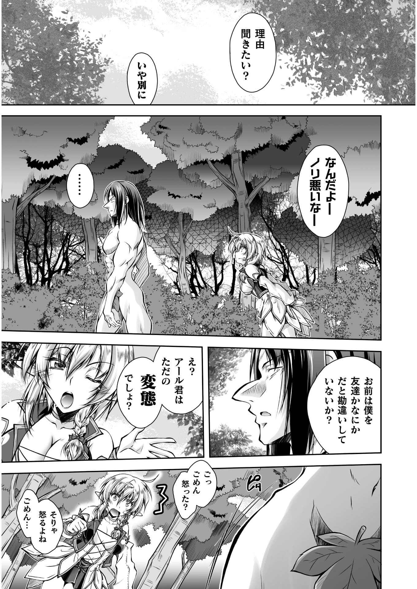 最凶魔術師の異常なる逃亡生活 THE COMIC 第4話 - Page 7