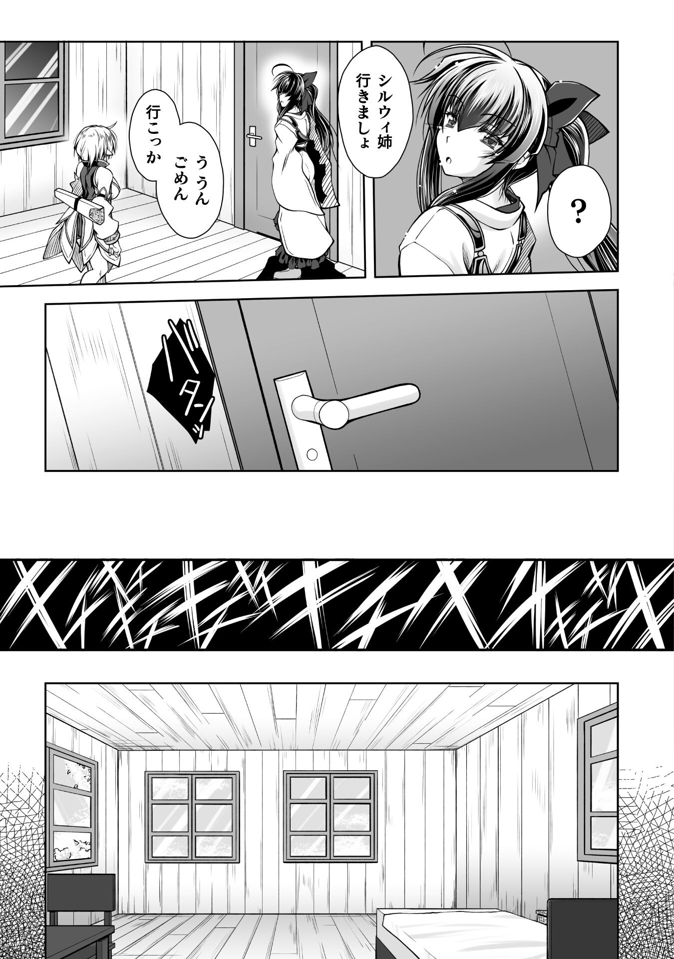 最凶魔術師の異常なる逃亡生活 THE COMIC 第7話 - Page 9