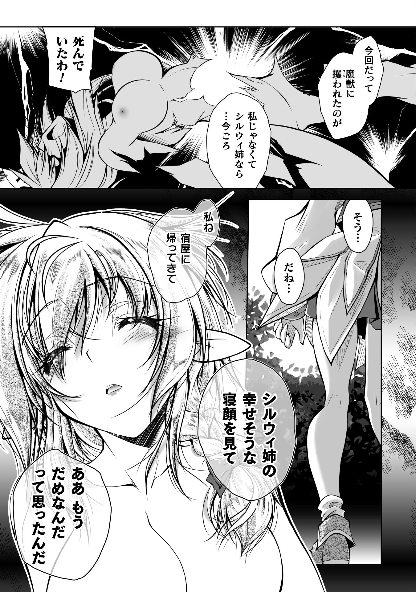 最凶魔術師の異常なる逃亡生活 THE COMIC 第7話 - Page 17