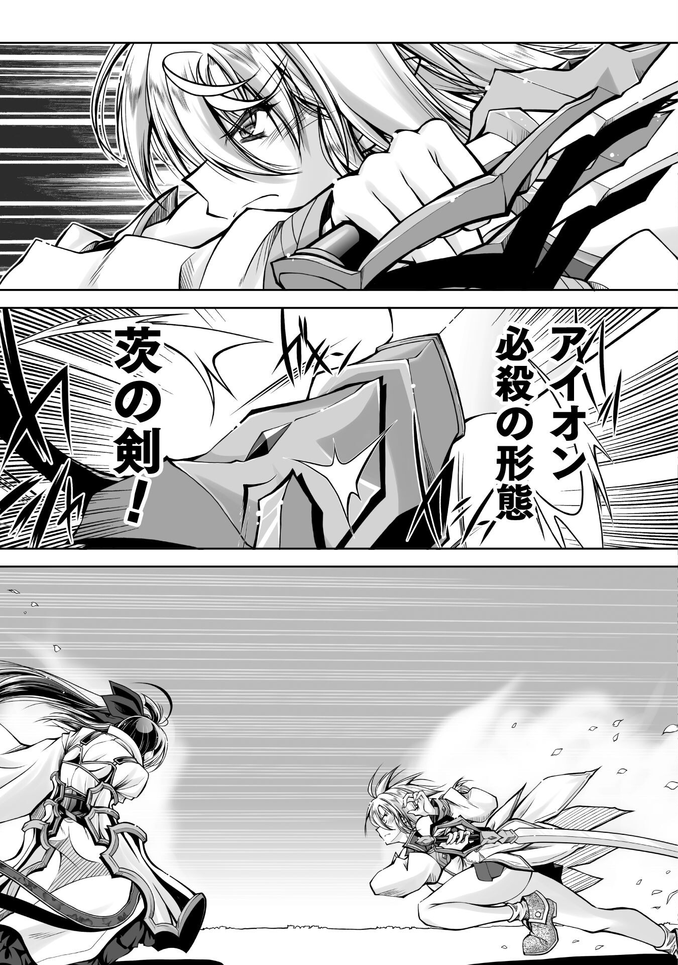 最凶魔術師の異常なる逃亡生活 THE COMIC 第9話 - Page 7