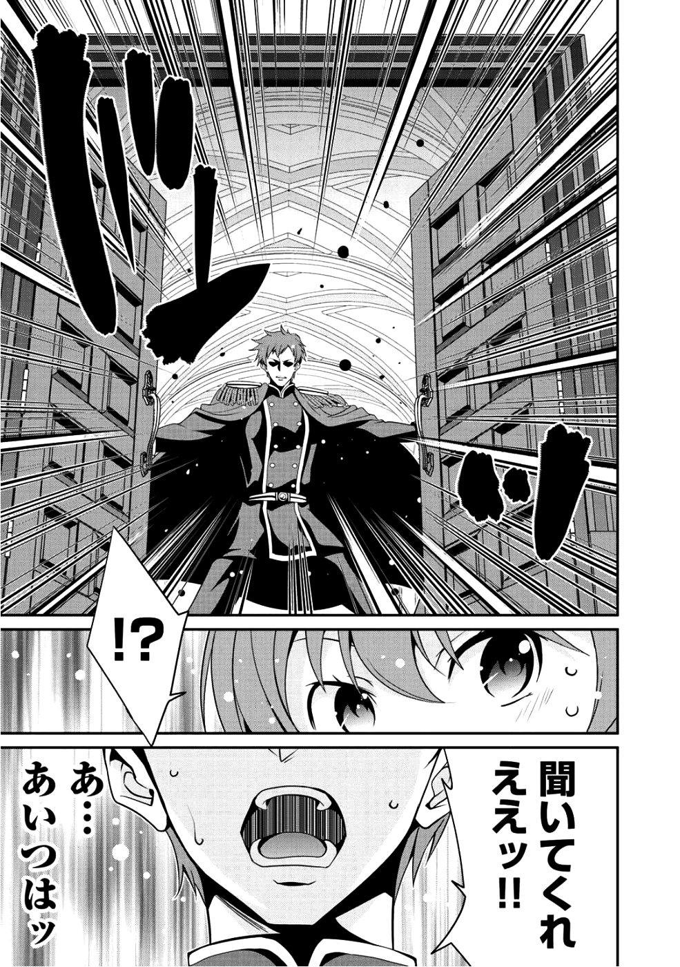 最強の黒騎士、戦闘メイドに転職しました 第10話 - Page 20