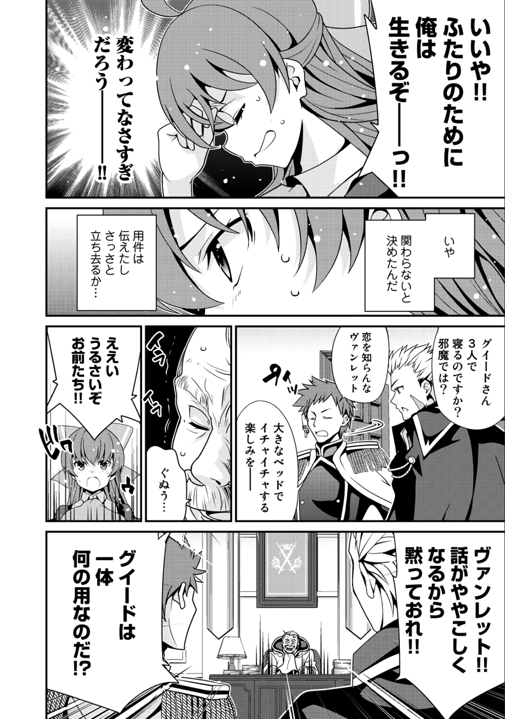 最強の黒騎士、戦闘メイドに転職しました 第11話 - Page 13