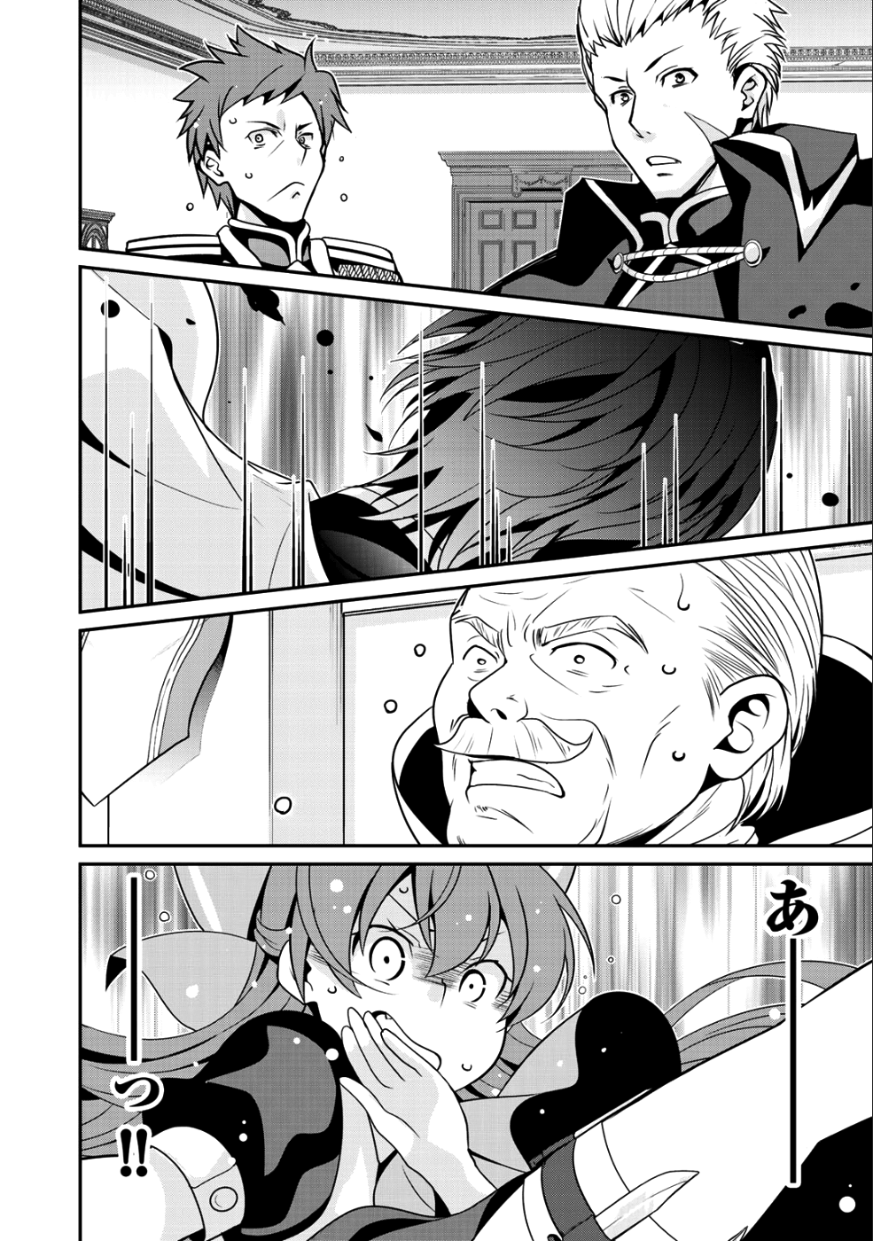 最強の黒騎士、戦闘メイドに転職しました 第11話 - Page 18