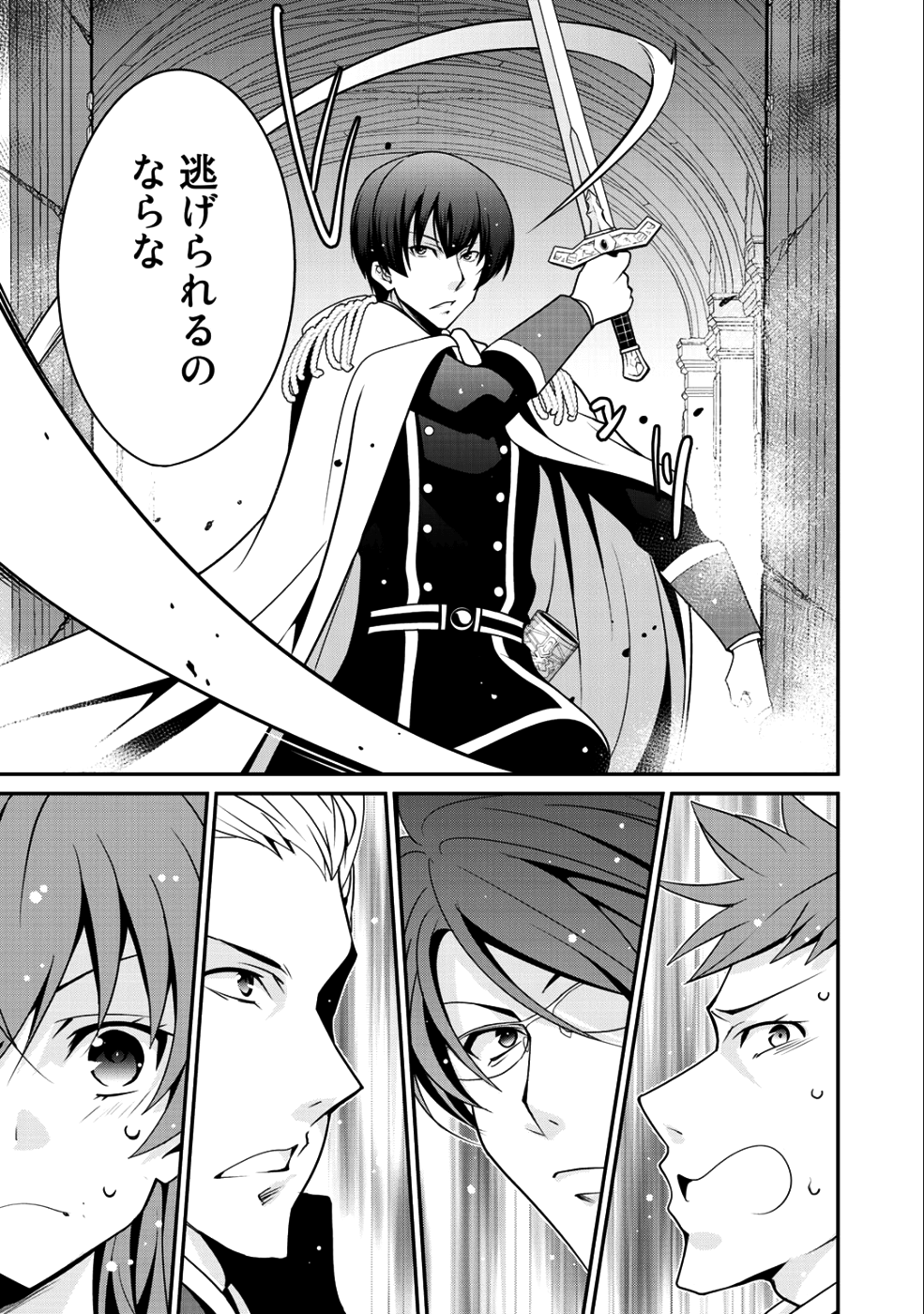 最強の黒騎士、戦闘メイドに転職しました 第12話 - Page 10