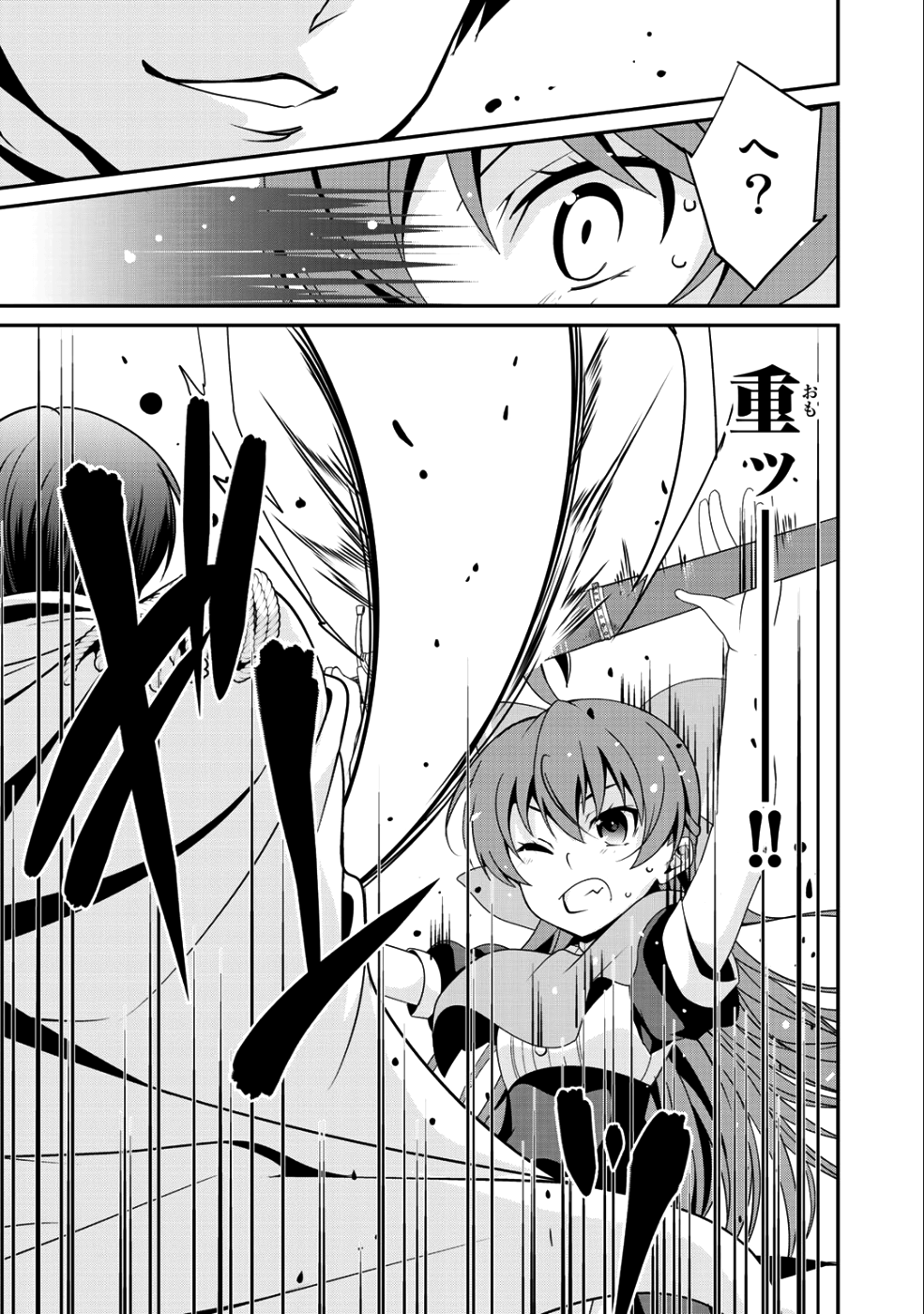 最強の黒騎士、戦闘メイドに転職しました 第12話 - Page 25