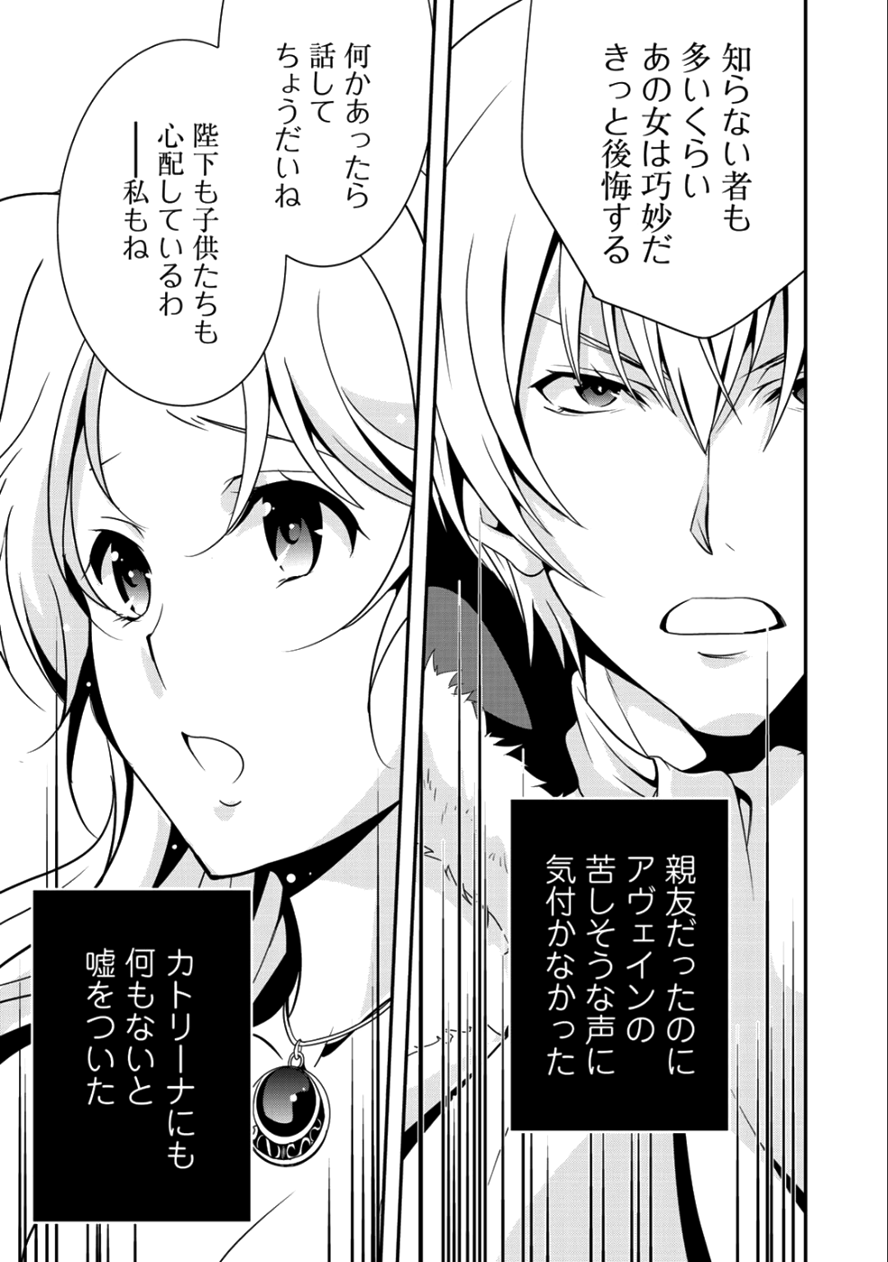 最強の黒騎士、戦闘メイドに転職しました 第14話 - Page 11