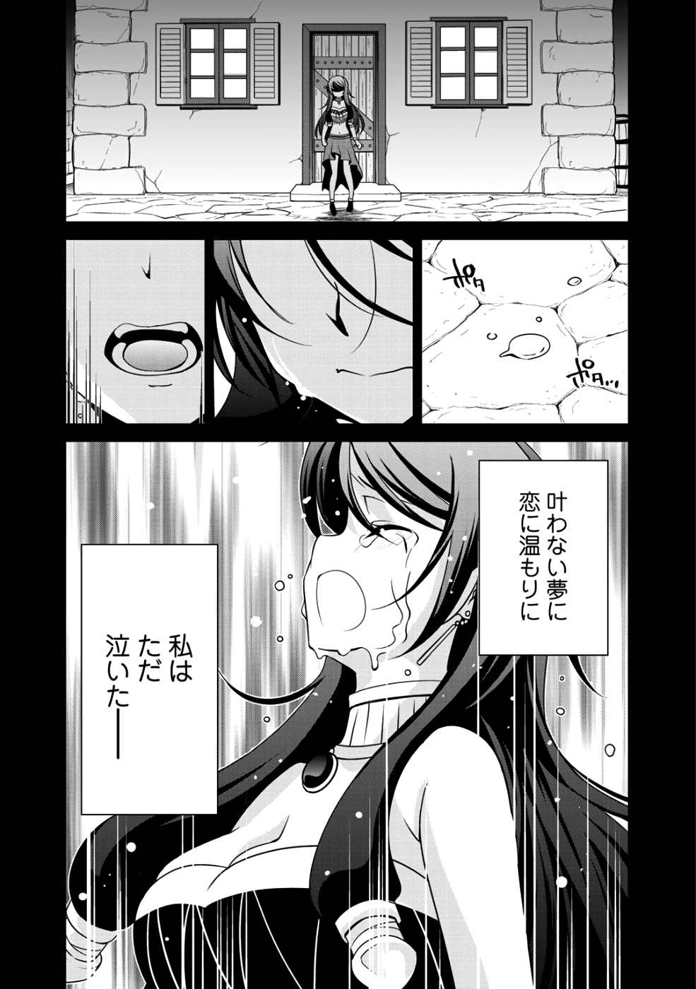 最強の黒騎士、戦闘メイドに転職しました 第16話 - Page 14