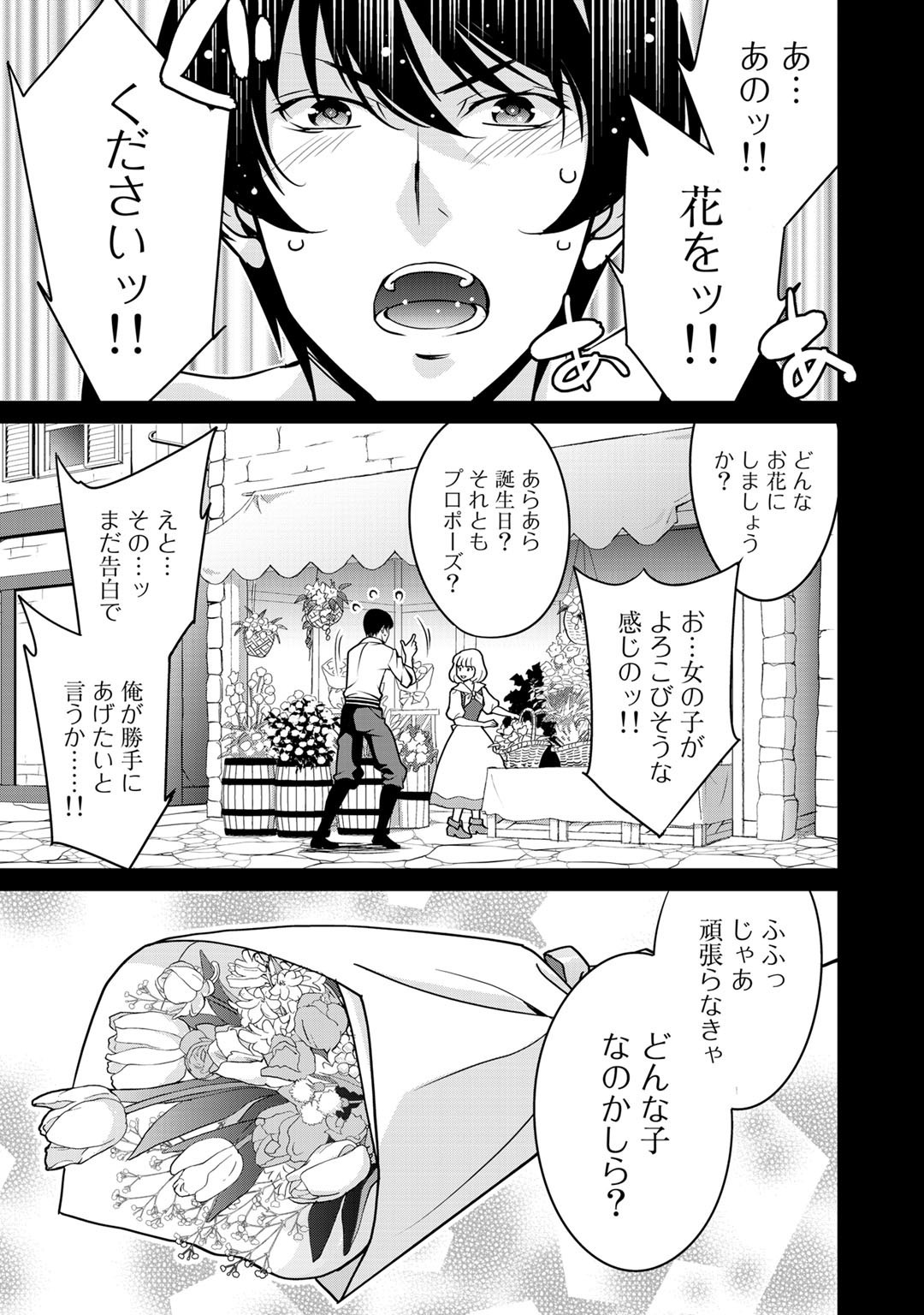 最強の黒騎士、戦闘メイドに転職しました 第30話 - Page 4