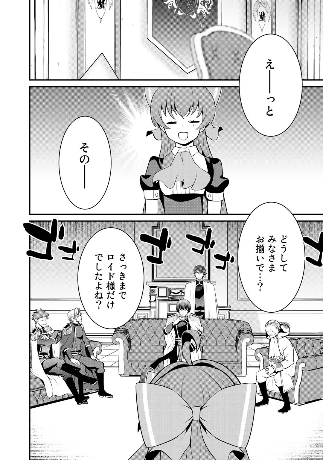 最強の黒騎士、戦闘メイドに転職しました 第36話 - Page 9