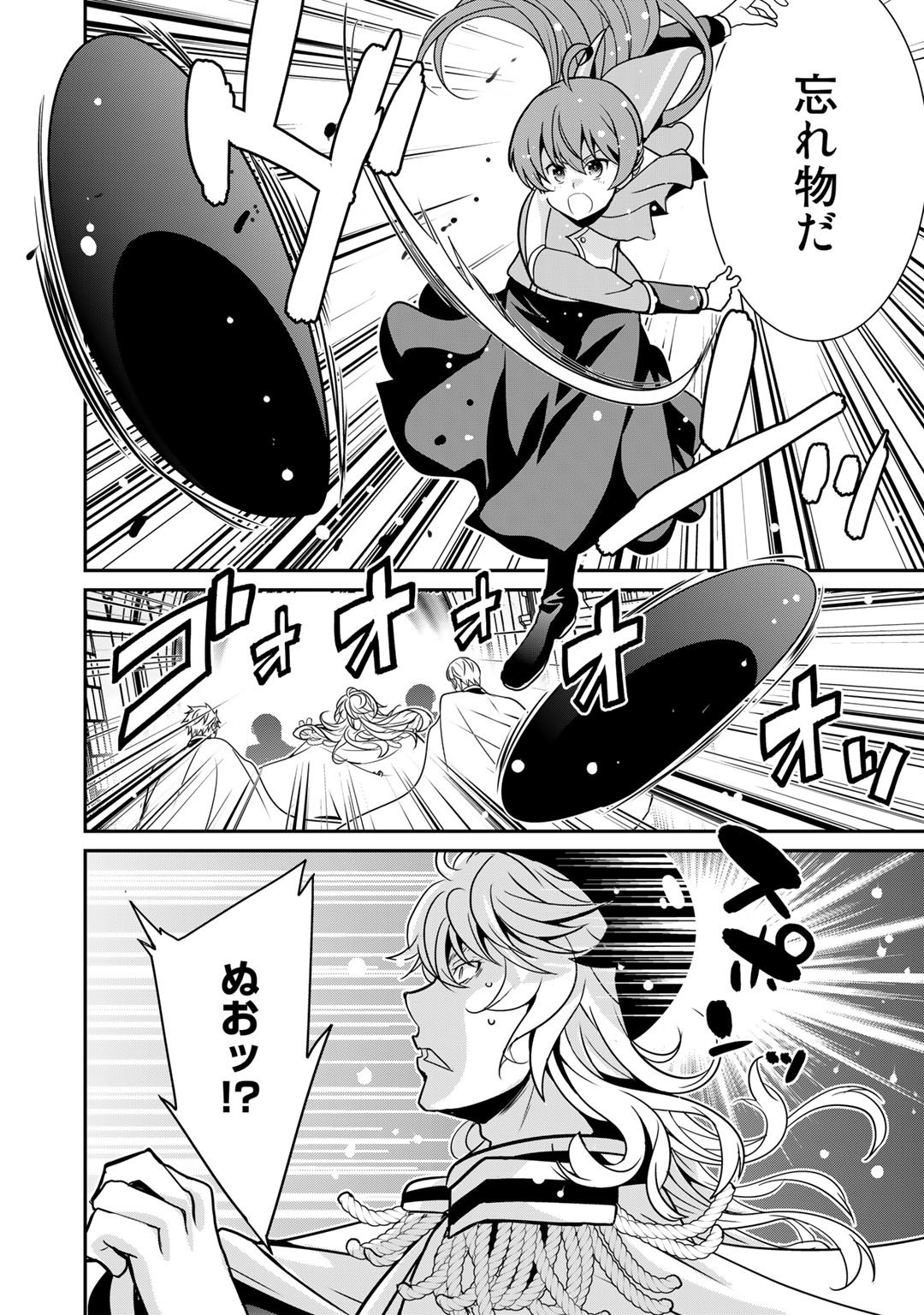 最強の黒騎士、戦闘メイドに転職しました 第41話 - Page 7