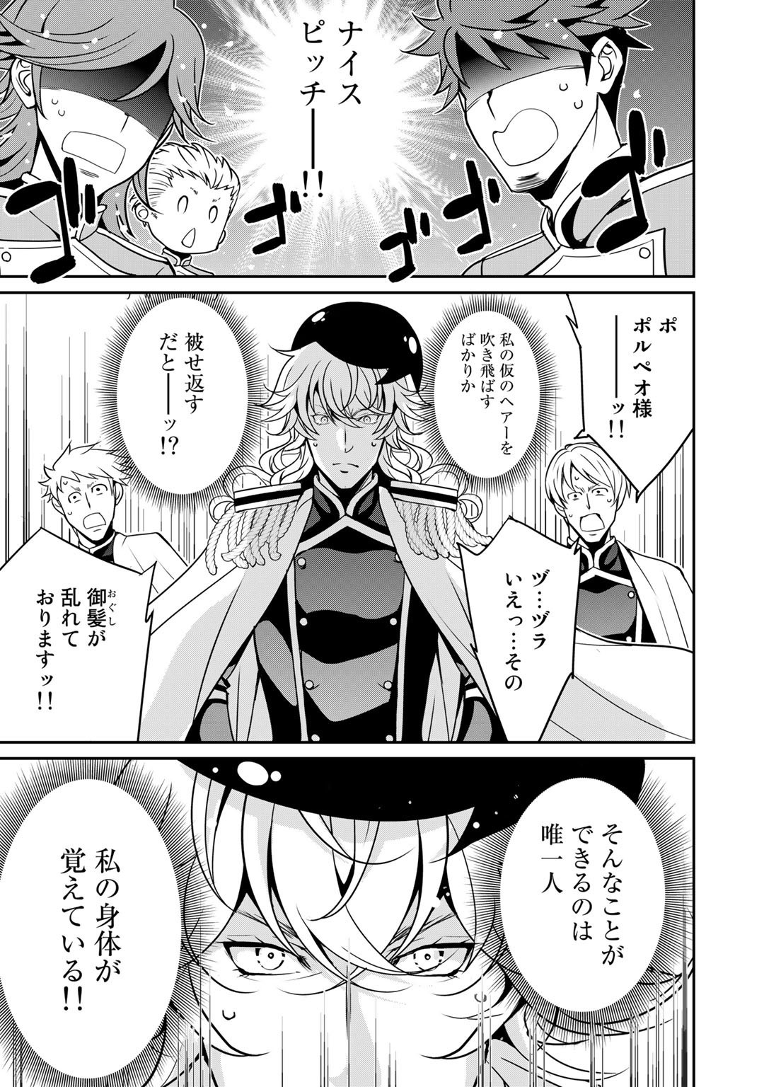 最強の黒騎士、戦闘メイドに転職しました 第41話 - Page 8