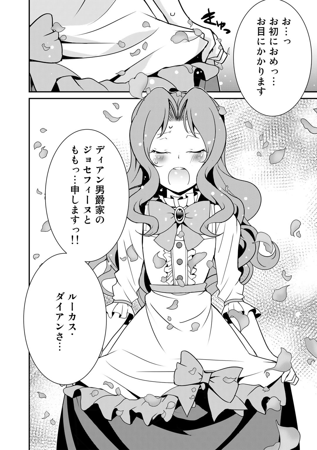 最強の黒騎士、戦闘メイドに転職しました 第44話 - Page 9