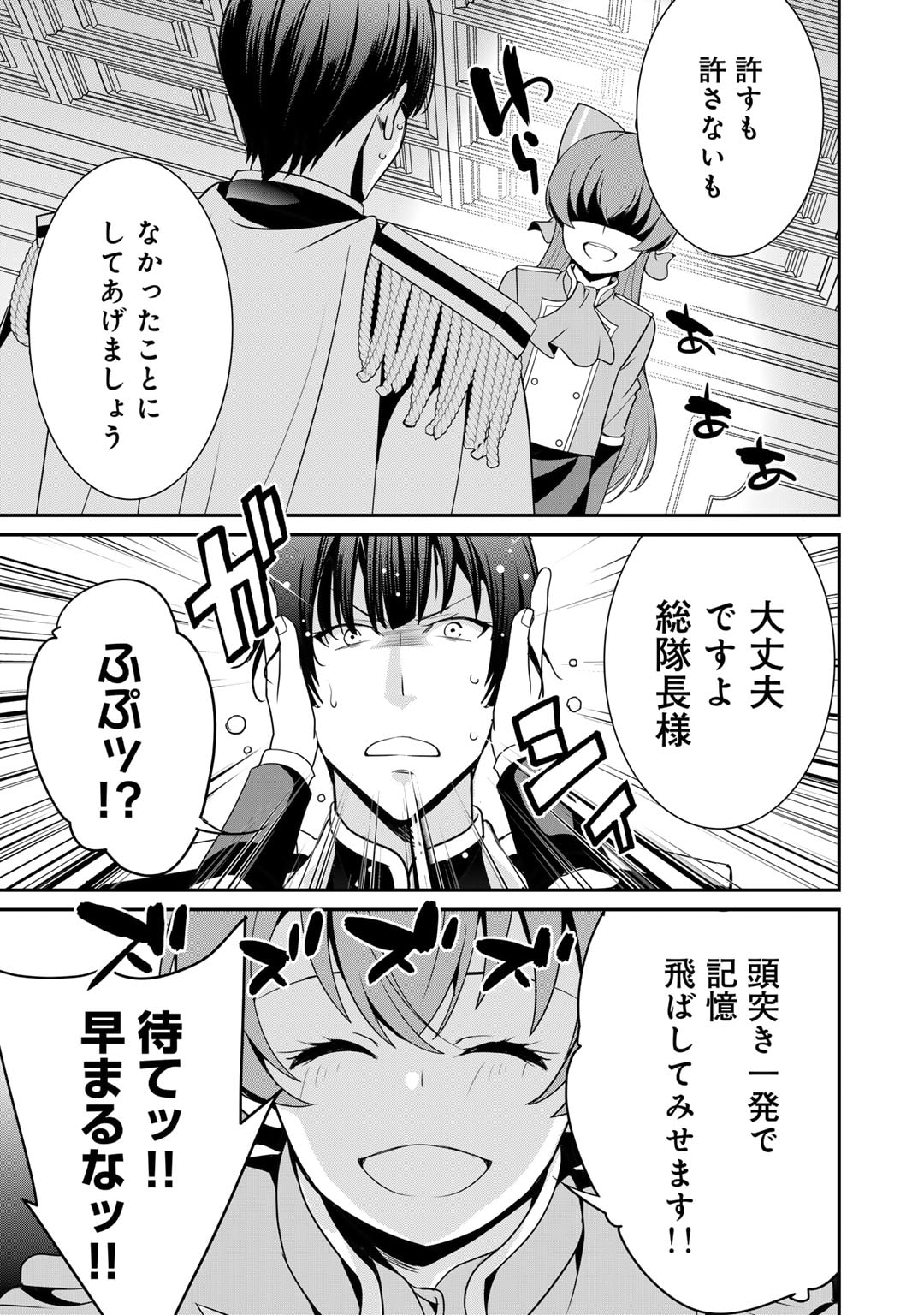 最強の黒騎士、戦闘メイドに転職しました 第56話 - Page 12