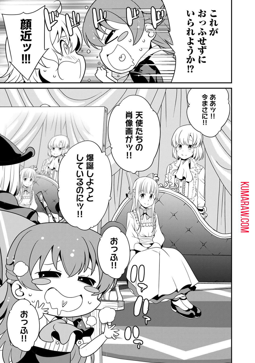 最強の黒騎士、戦闘メイドに転職しました 第59話 - Page 8