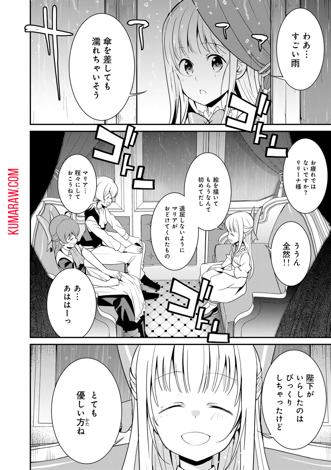 最強の黒騎士、戦闘メイドに転職しました 第59話 - Page 27