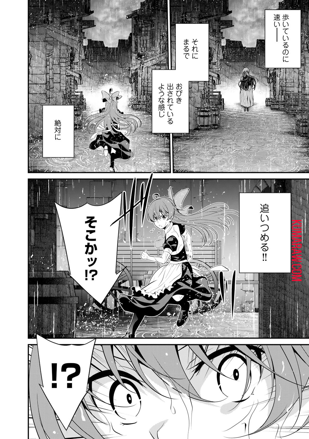 最強の黒騎士、戦闘メイドに転職しました 第60話 - Page 6