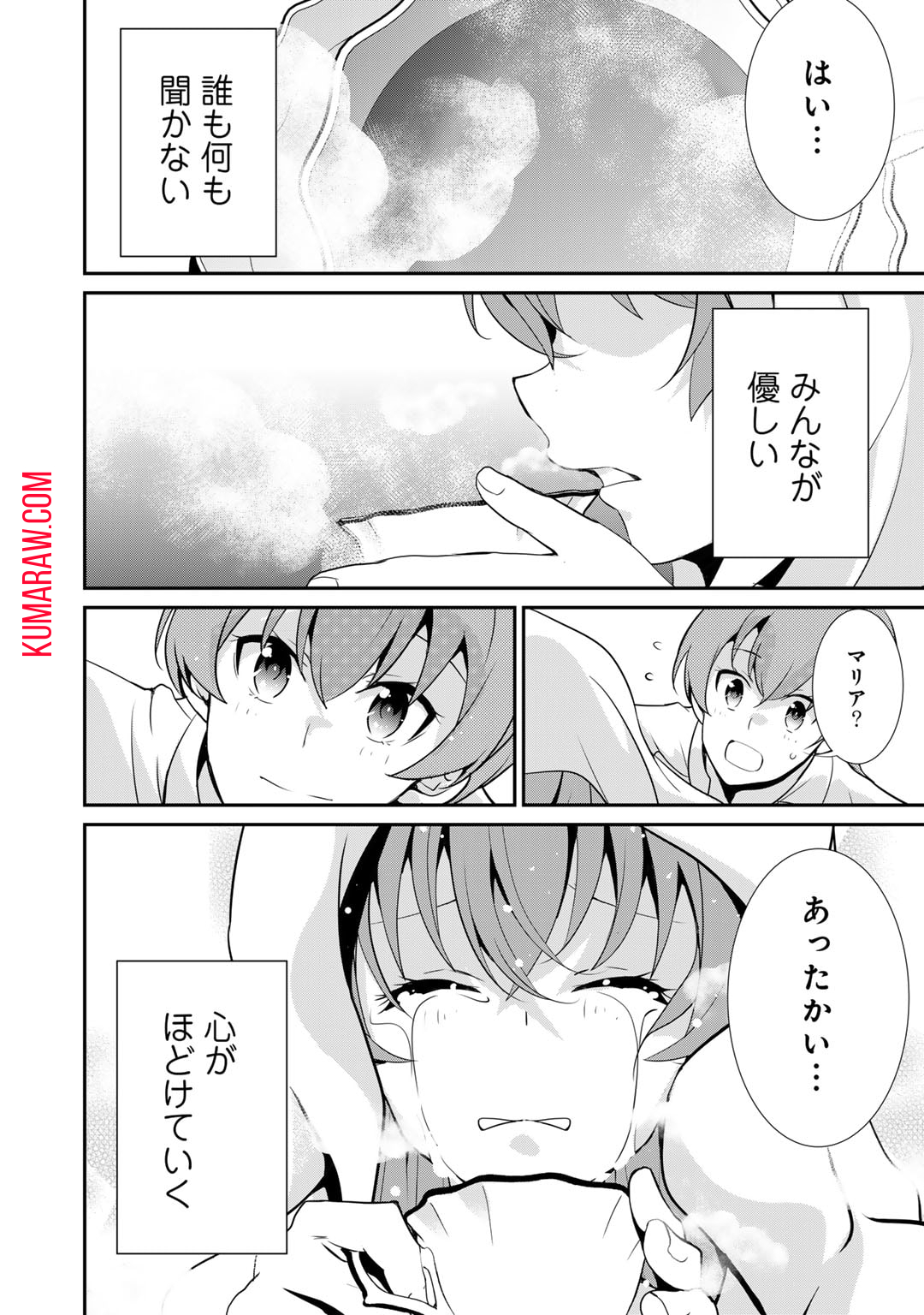 最強の黒騎士、戦闘メイドに転職しました 第60話 - Page 14