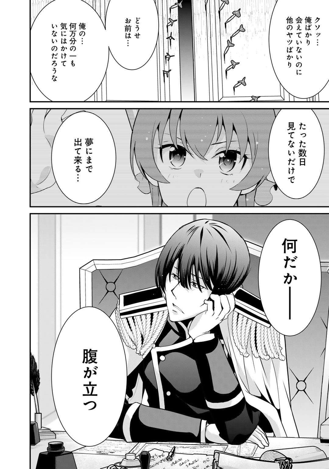 最強の黒騎士、戦闘メイドに転職しました 第61話 - Page 10