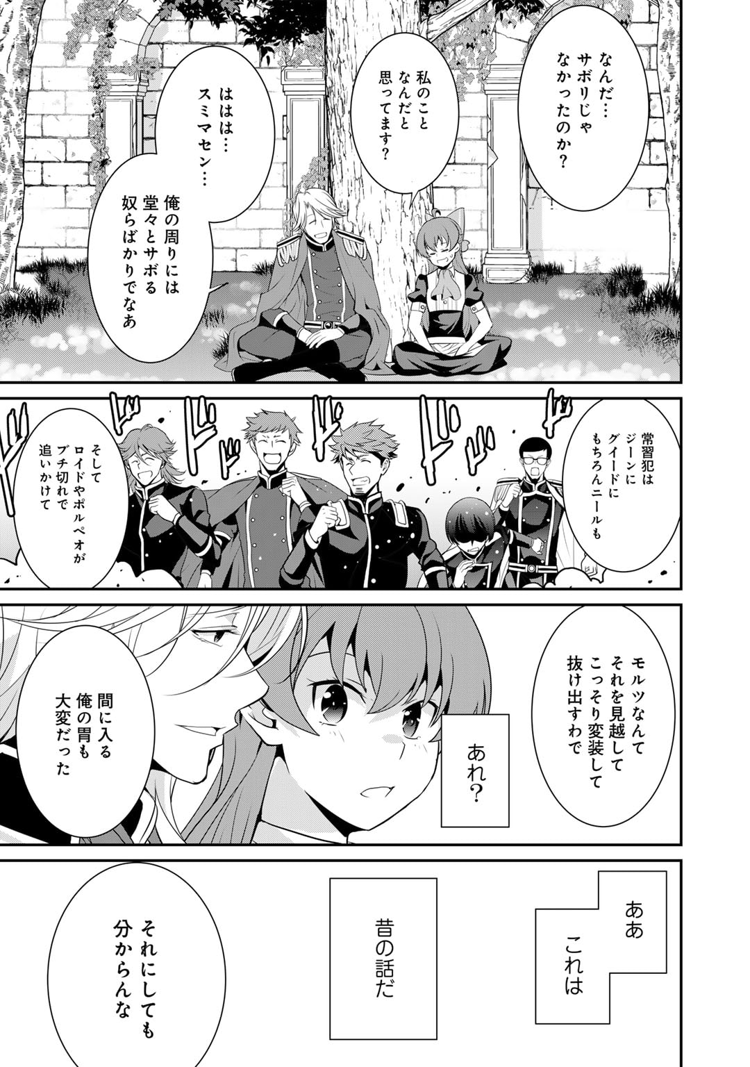 最強の黒騎士、戦闘メイドに転職しました 第61話 - Page 19