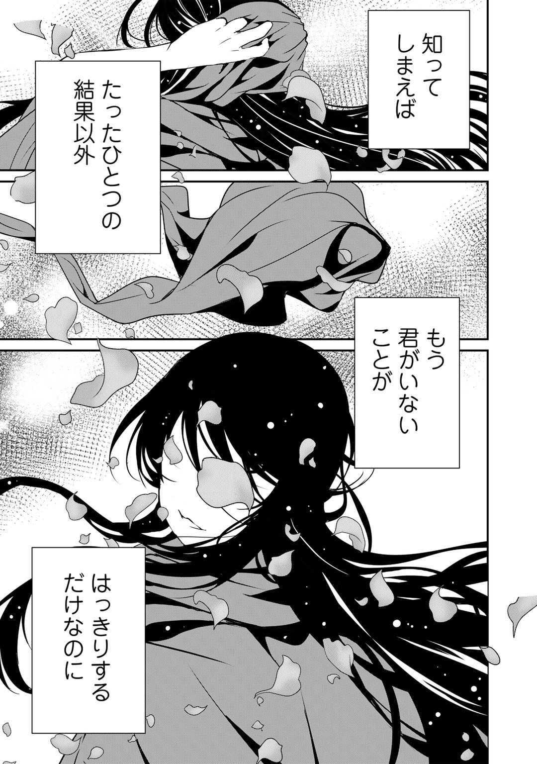 最強の黒騎士、戦闘メイドに転職しました 第63話 - Page 8