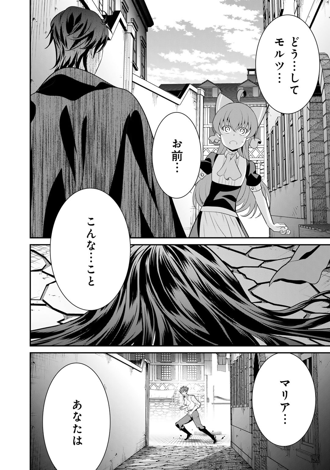 最強の黒騎士、戦闘メイドに転職しました 第64話 - Page 26