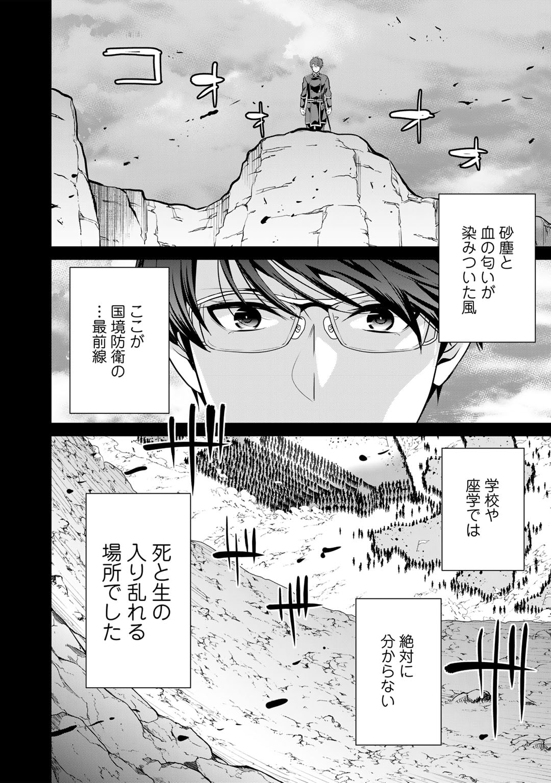 最強の黒騎士、戦闘メイドに転職しました 第65話 - Page 15