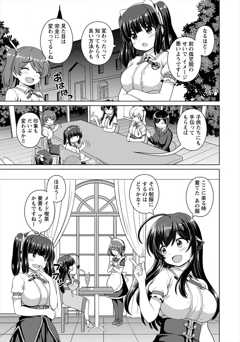 最強の吸血姫は妹が欲しいっ！ 第11話 - Page 5