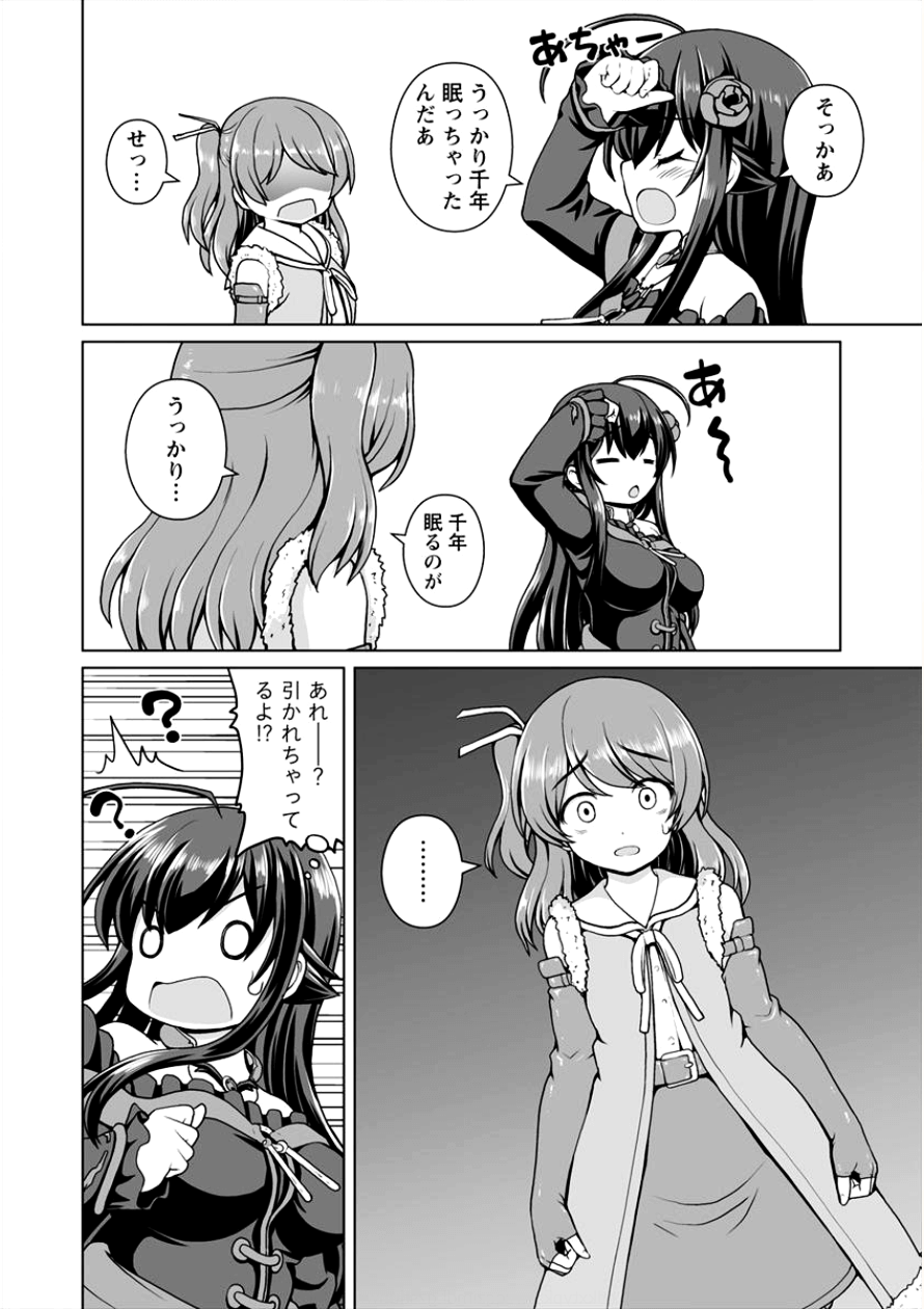 最強の吸血姫は妹が欲しいっ！ 第2話 - Page 8