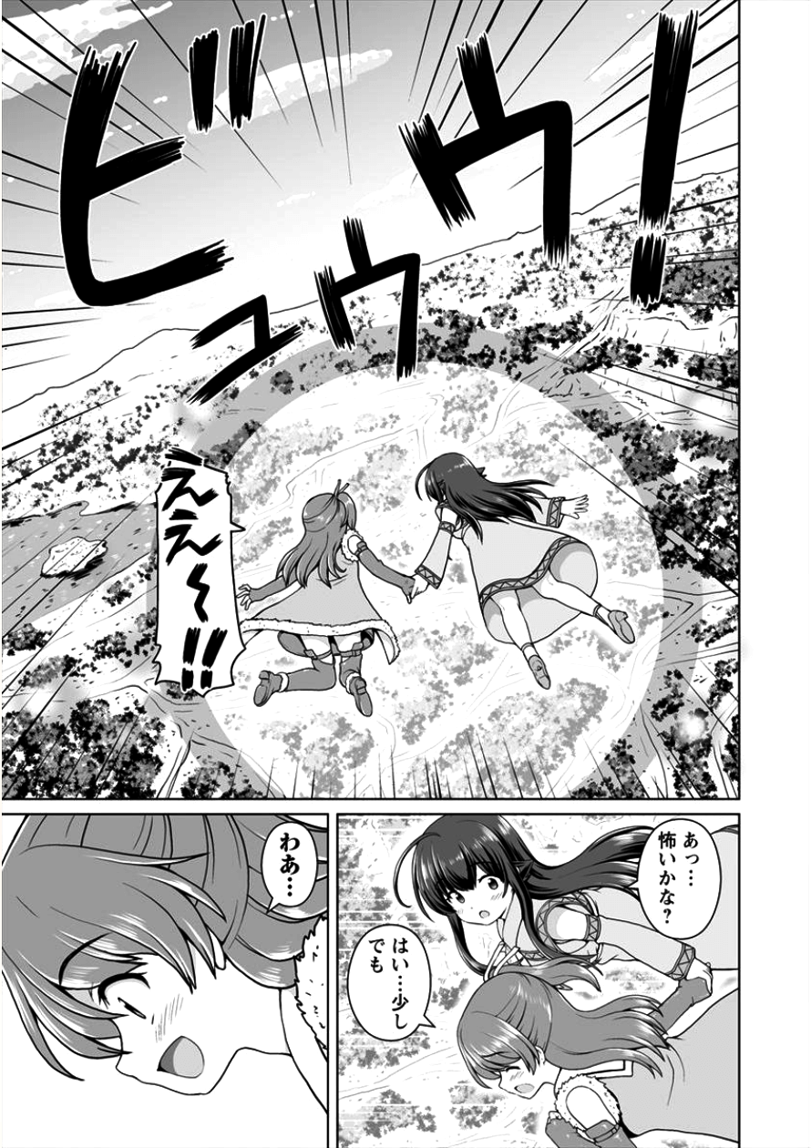 最強の吸血姫は妹が欲しいっ！ 第2話 - Page 20