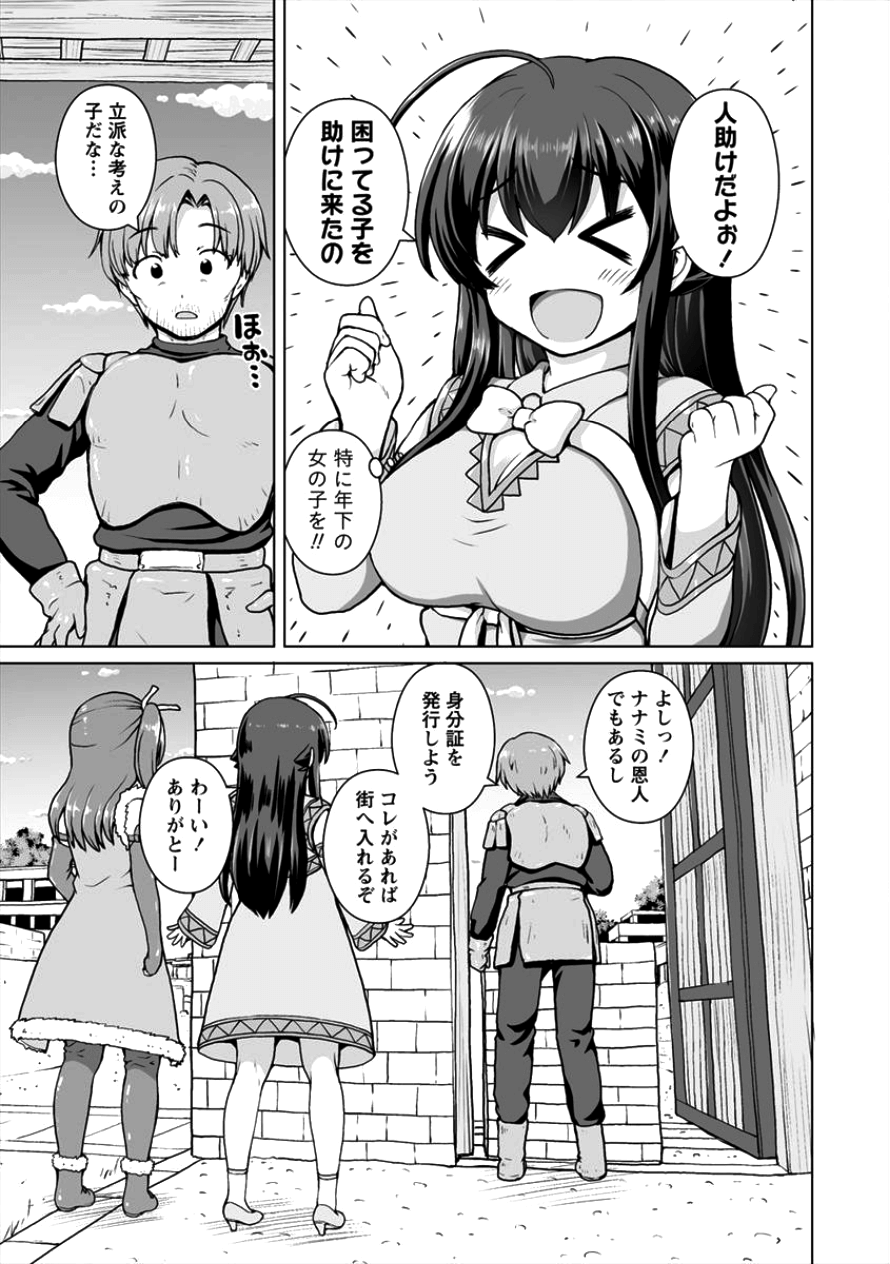 最強の吸血姫は妹が欲しいっ！ 第3話 - Page 7