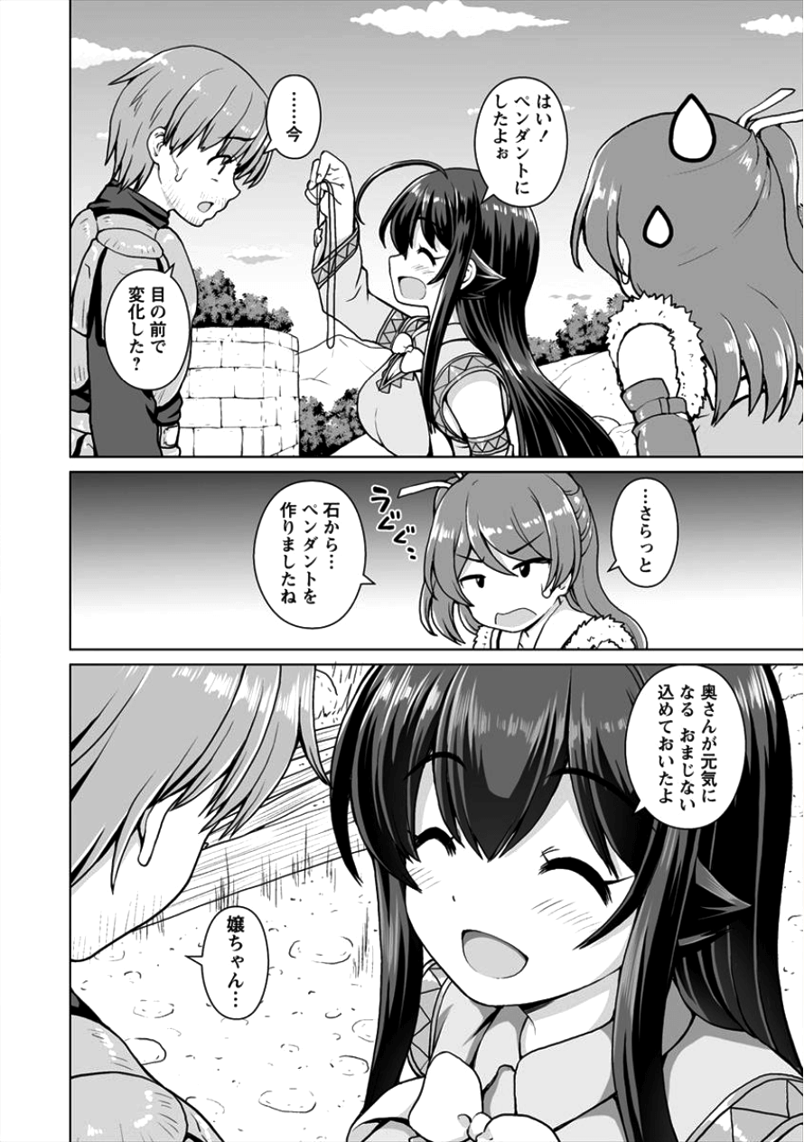 最強の吸血姫は妹が欲しいっ！ 第3話 - Page 12