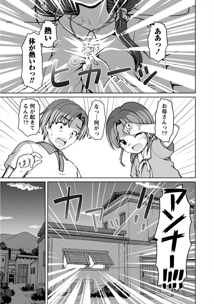 最強の吸血姫は妹が欲しいっ！ 第3話 - Page 21