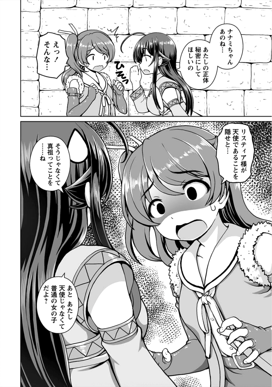 最強の吸血姫は妹が欲しいっ！ 第4話 - Page 2