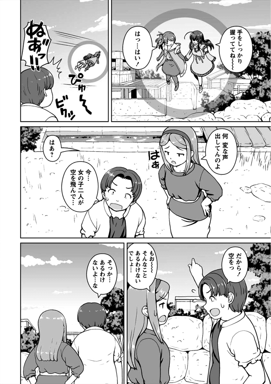 最強の吸血姫は妹が欲しいっ！ 第4話 - Page 7