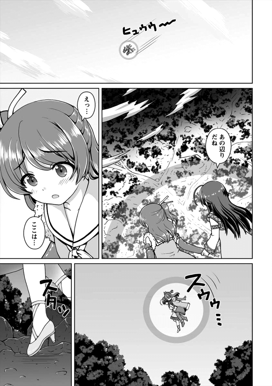 最強の吸血姫は妹が欲しいっ！ 第4話 - Page 7