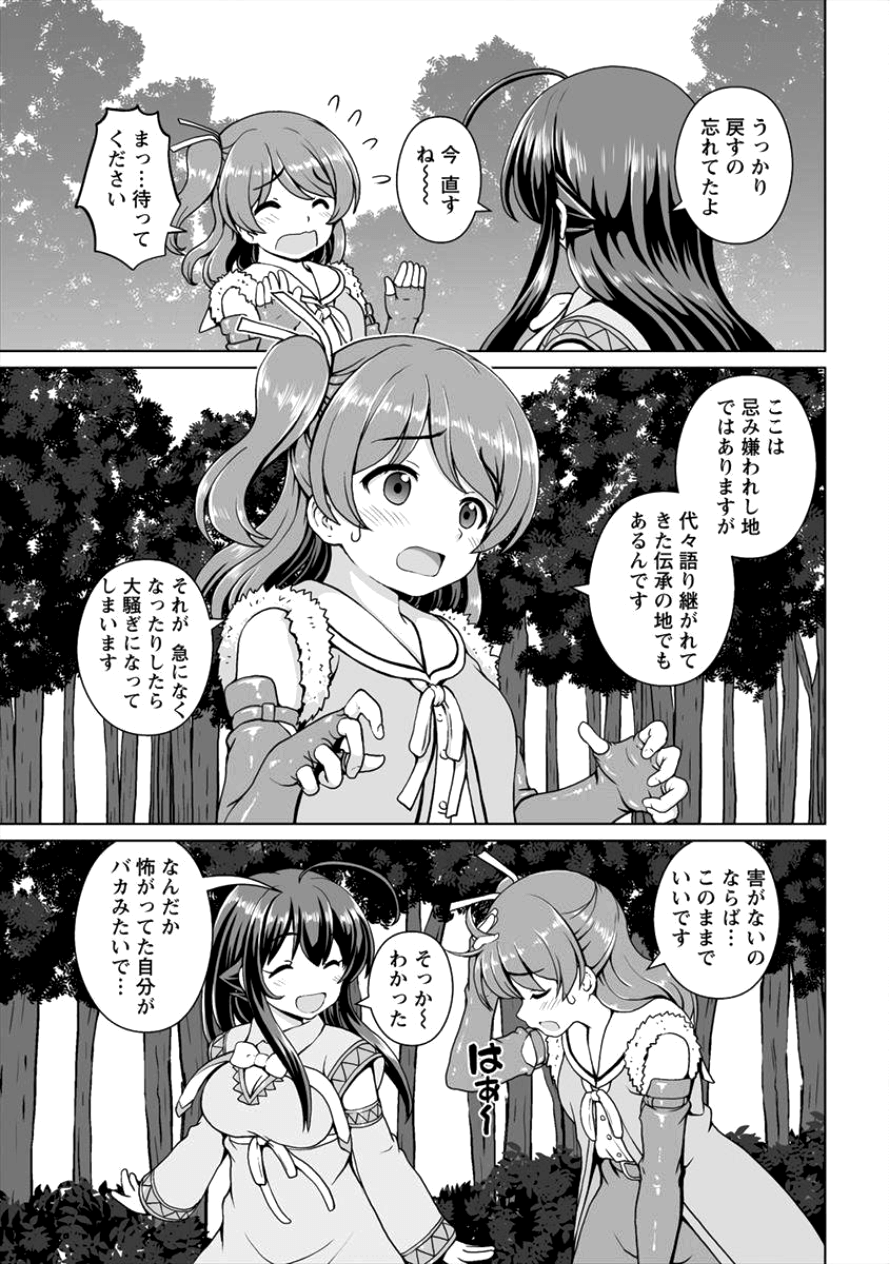 最強の吸血姫は妹が欲しいっ！ 第4話 - Page 15