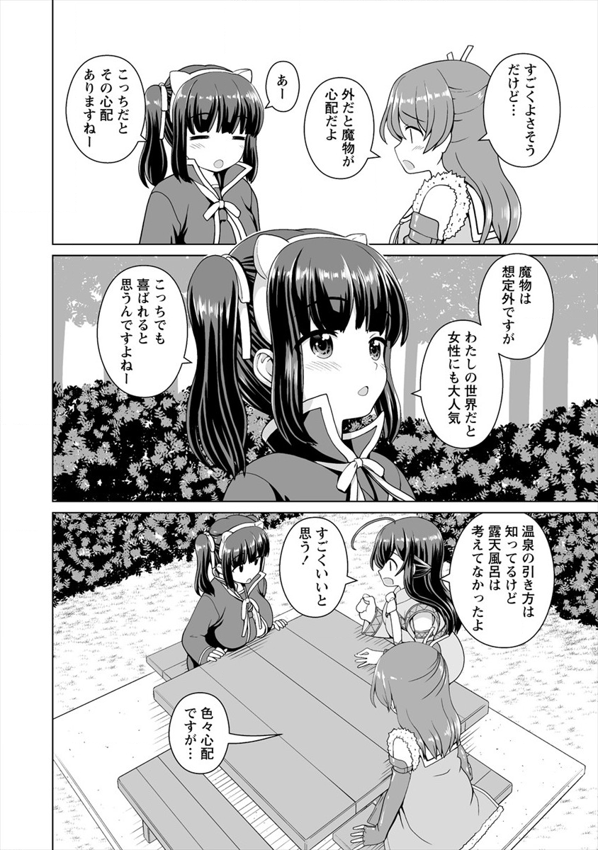 最強の吸血姫は妹が欲しいっ！ 第6.5話 - Page 6