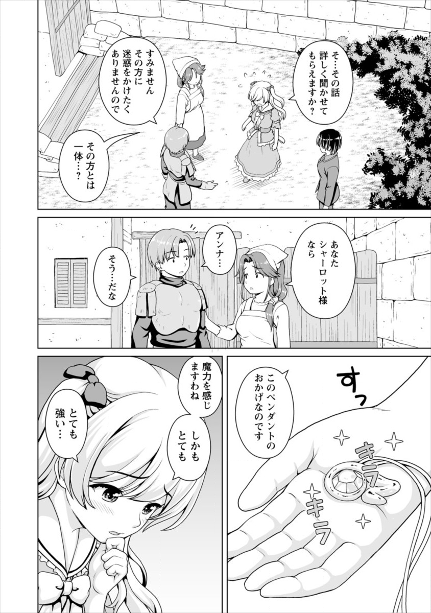 最強の吸血姫は妹が欲しいっ！ 第6話 - Page 6