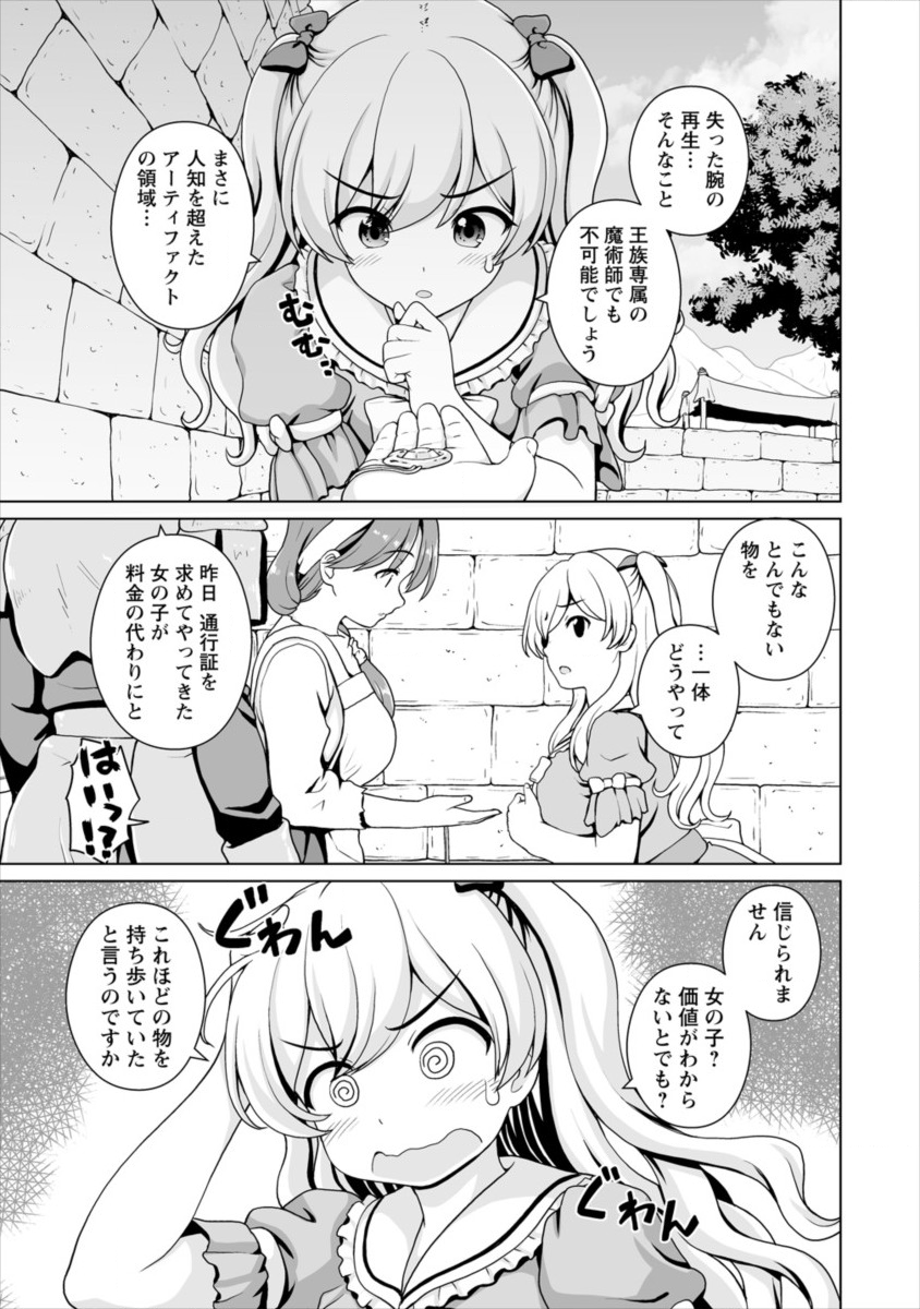 最強の吸血姫は妹が欲しいっ！ 第6話 - Page 7