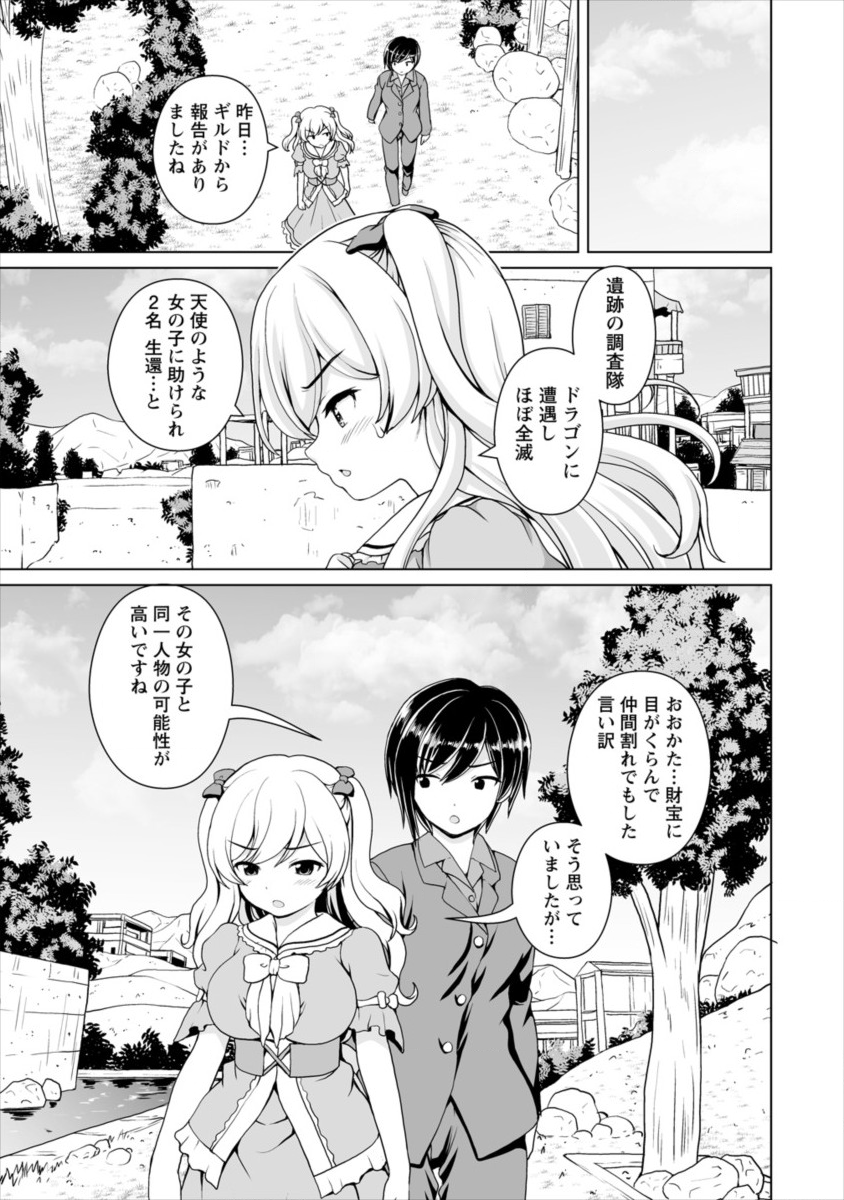 最強の吸血姫は妹が欲しいっ！ 第6話 - Page 9