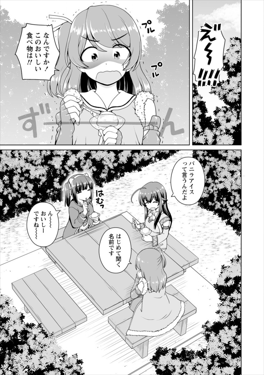 最強の吸血姫は妹が欲しいっ！ 第6話 - Page 11