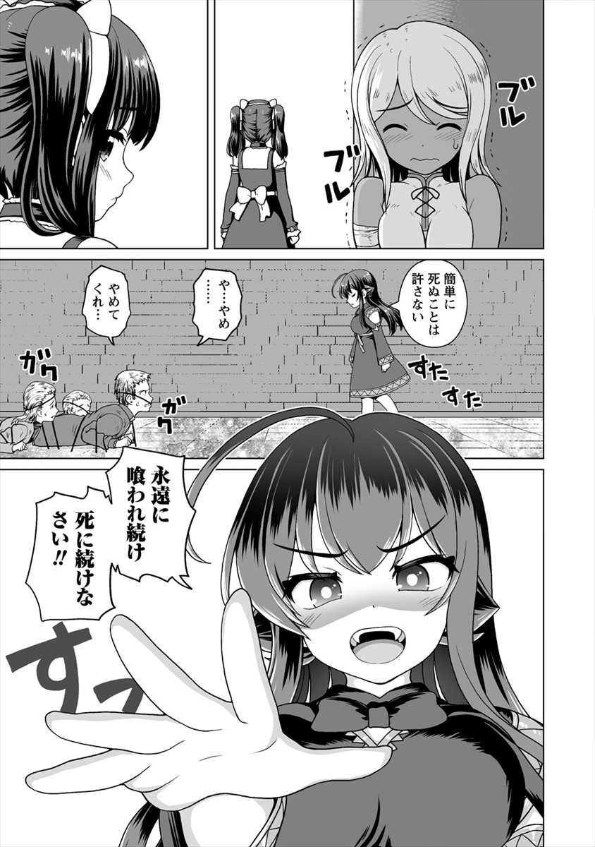 最強の吸血姫は妹が欲しいっ！ 第7話 - Page 20