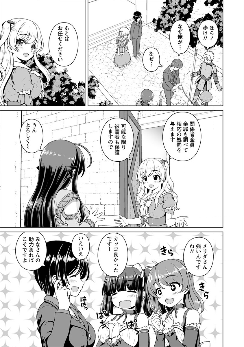 最強の吸血姫は妹が欲しいっ！ 第8話 - Page 15