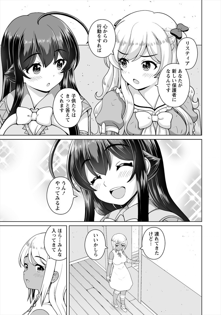 最強の吸血姫は妹が欲しいっ！ 第9話 - Page 3