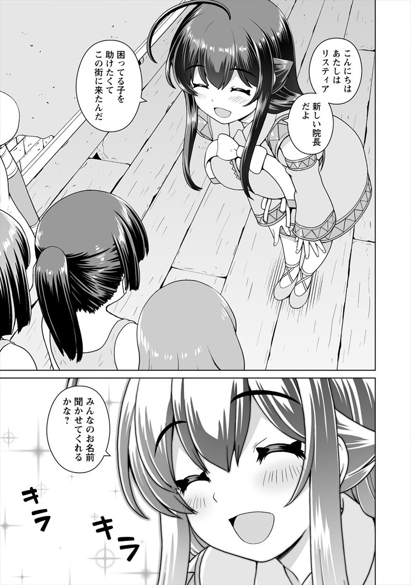 最強の吸血姫は妹が欲しいっ！ 第9話 - Page 5